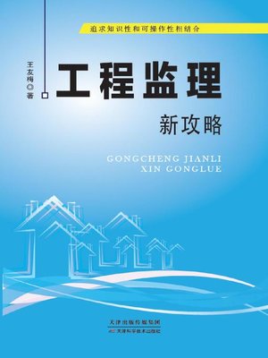 cover image of 励志人生